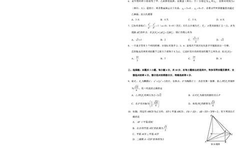 数学试卷_2025年8月_250830广东省光大联考2025-2026学年高三上学期综合能力测试（一）（全科）_广东省光大联考2025-2026学年高三上学期综合能力测试（一）数学