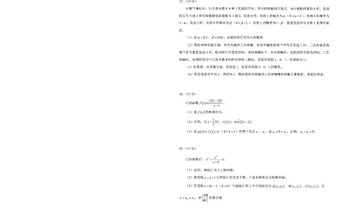 数学试卷_2025年8月_250830广东省光大联考2025-2026学年高三上学期综合能力测试（一）（全科）_广东省光大联考2025-2026学年高三上学期综合能力测试（一）数学