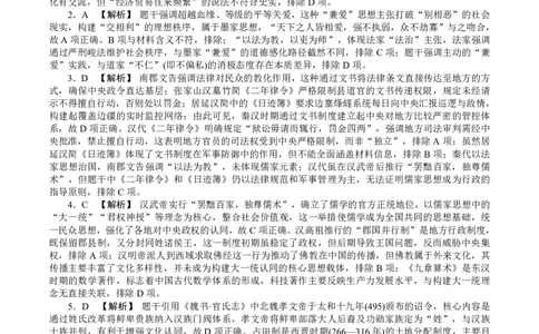 点石联考2025-2026学年度上学期高三年级9月份联合考试历史答案_2025年9月_250907点石联考2025-2026学年度上学期高三年级9月份联合考试（全科）