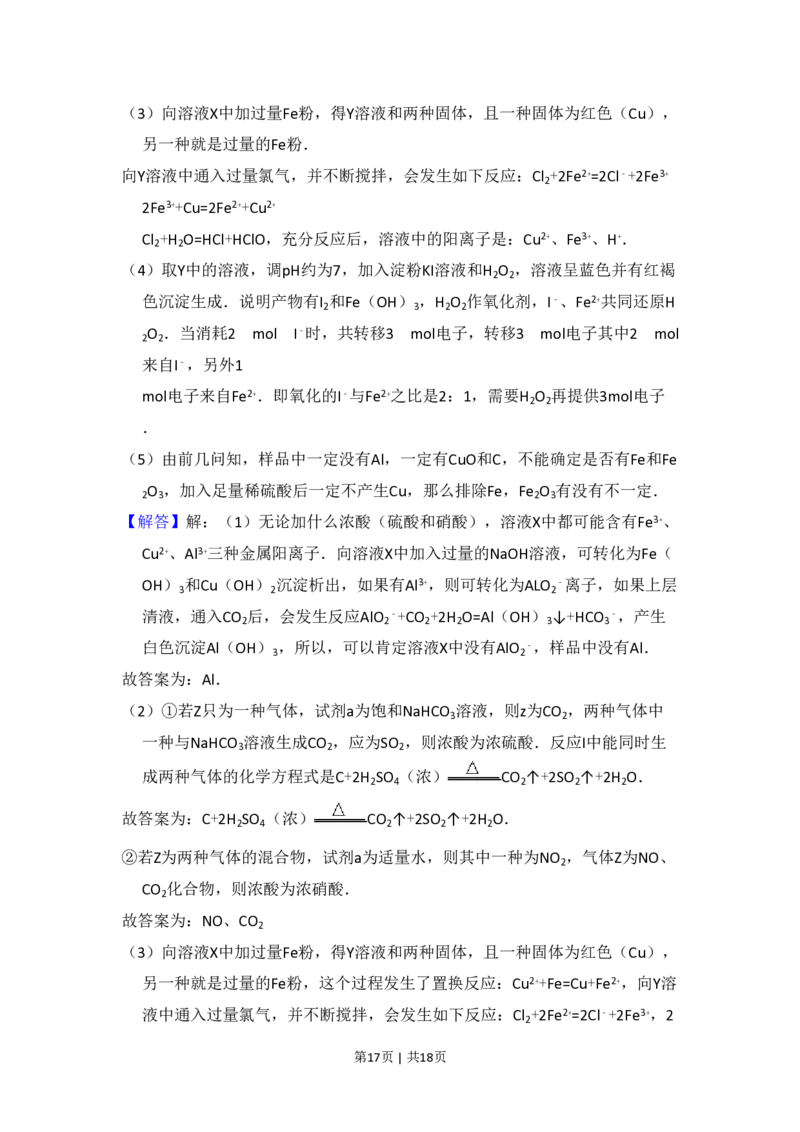 2008年高考化学试卷（北京）（解析卷）_化学历年高考真题_新&middot;PDF版2008-2025&middot;高考化学真题_化学（按试卷类型分类）2008-2025_自主命题卷&middot;化学（2008-2025）(1)