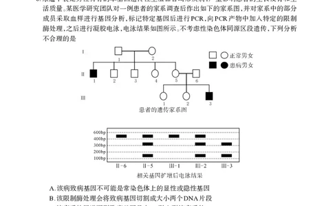 德阳市高中2022级质量监测考试（二）生物_2025年2月_250224四川省德阳市高中2022级质量监测考试（二）（全科）_德阳市高中2022级质量监测考试（二）生物
