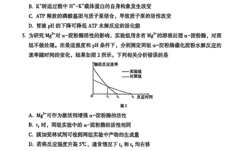 生物试卷-贵阳市第一中学2026届高考适应性月考卷（一）_2025年9月_250924贵州省贵阳市第一中学2026届高考适应性月考卷（一）（全科）
