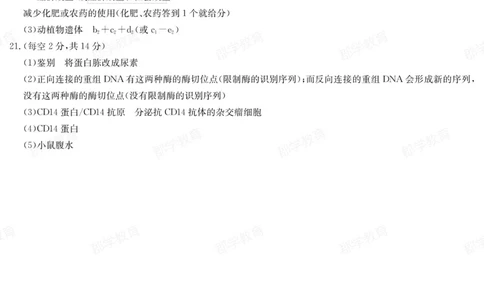 湖南省炎德&middot;英才大联考长郡中学2025届高三月考试卷（六）生物答案_2025年2月_250209湖南省炎德&middot;英才大联考长郡中学2025届高三月考试卷（六）（全科）