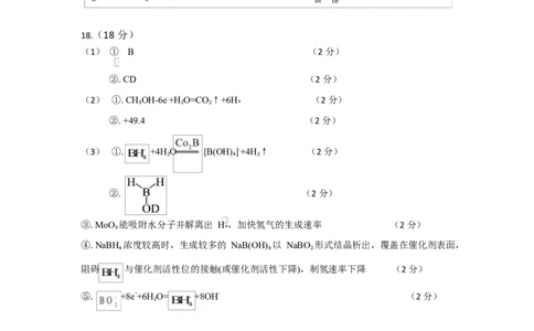 江苏省盐城市五校联考2026届高三上学期10月月考+化学答案_2025年10月_12026年试卷教辅资源等多个文件_251022江苏省盐城市五校联考2026届高三上学期10月月考（全科）