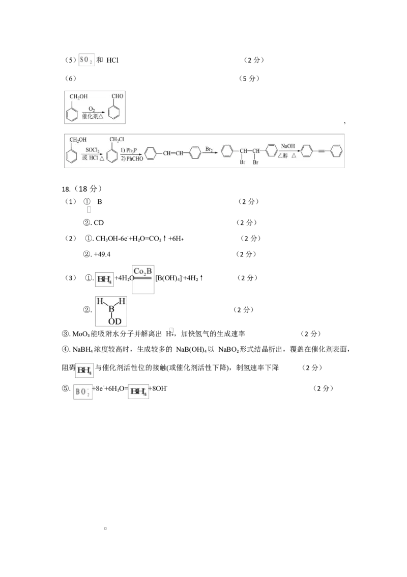 江苏省盐城市五校联考2026届高三上学期10月月考+化学答案_2025年10月_12026年试卷教辅资源等多个文件_251022江苏省盐城市五校联考2026届高三上学期10月月考（全科）