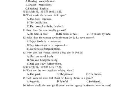 安徽省江淮十校2026届高三上学期8月第一次联考英语试卷（有误）_2025年8月_2508272026届安徽江淮十校高三上学期第一次联考（全科）