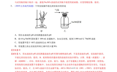 专题09物质的量浓度（解析卷）_近10年高考真题汇编（必刷）_十年（2014-2024）高考化学真题分项汇编（全国通用）_十年（2014-2023）高考化学真题分项汇编（全国通用）
