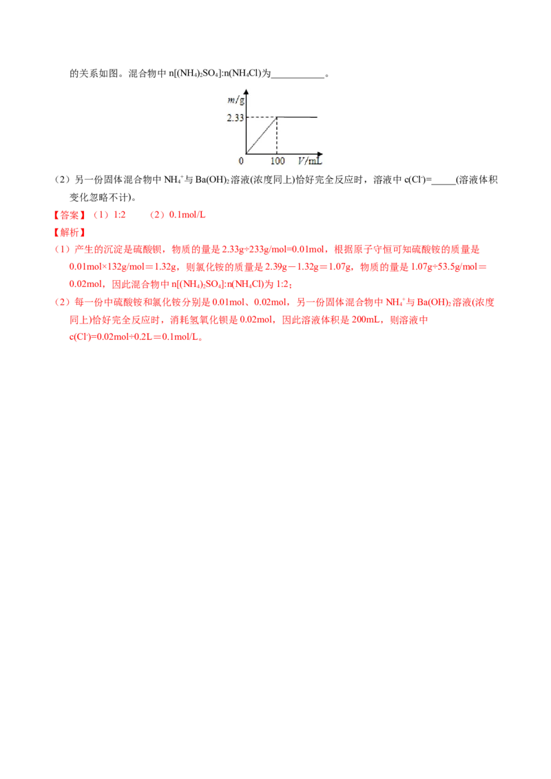 专题09物质的量浓度（解析卷）_近10年高考真题汇编（必刷）_十年（2014-2024）高考化学真题分项汇编（全国通用）_十年（2014-2023）高考化学真题分项汇编（全国通用）