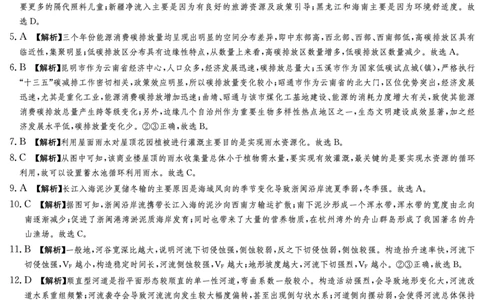 湖南省佩佩教育2025届2月高三开学联考地理答案_2025年2月_250217湖南省佩佩教育2025届2月高三开学联考（全科）_湖南省佩佩教育2025届2月高三开学联考地理