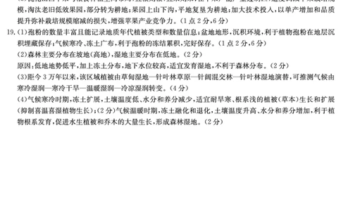 湖南省佩佩教育2025届2月高三开学联考地理答案_2025年2月_250217湖南省佩佩教育2025届2月高三开学联考（全科）_湖南省佩佩教育2025届2月高三开学联考地理