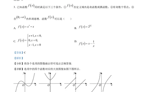 精品解析：江西省2025届新高考临考预测卷数学试卷（一）（解析版）_2025年5月_2505272025年江西省普通高等学校招生统一考试模拟演练科试题卷