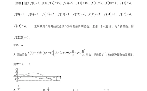 精品解析：江西省2025届新高考临考预测卷数学试卷（一）（解析版）_2025年5月_2505272025年江西省普通高等学校招生统一考试模拟演练科试题卷
