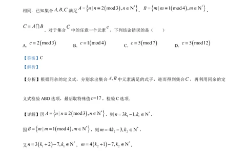 精品解析：江西省2025届新高考临考预测卷数学试卷（一）（解析版）_2025年5月_2505272025年江西省普通高等学校招生统一考试模拟演练科试题卷
