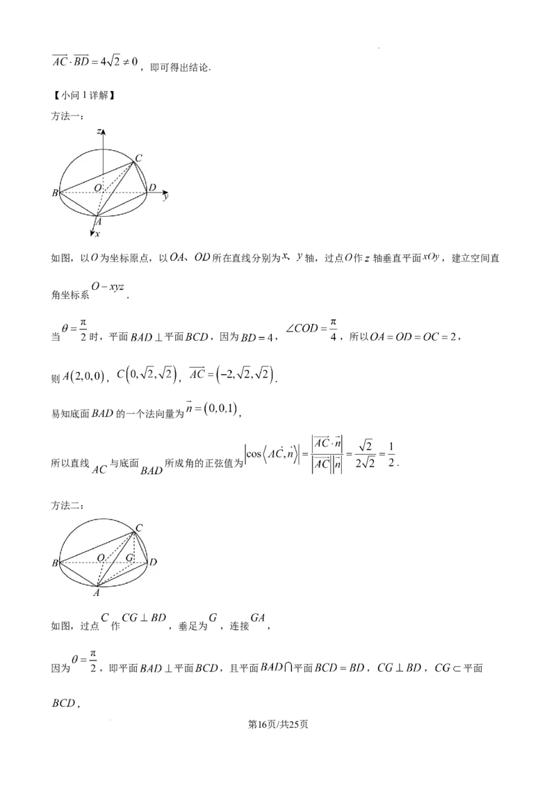 精品解析：江西省2025届新高考临考预测卷数学试卷（一）（解析版）_2025年5月_2505272025年江西省普通高等学校招生统一考试模拟演练科试题卷
