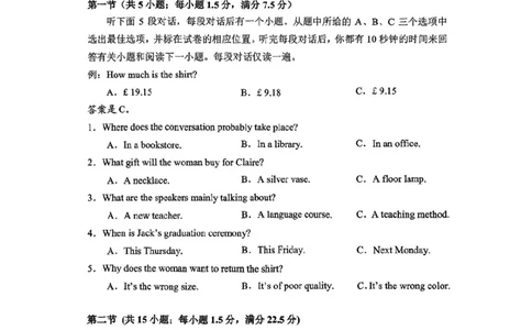 湖南省常德市2025届高三下学期模拟考试（二模）英语试卷（含答案）_2025年4月_250401湖南省常德市2025届高三下学期模拟考试（二模）（全科）