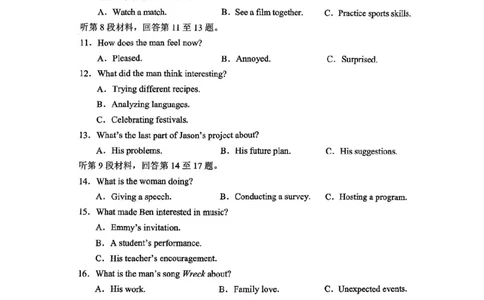 湖南省常德市2025届高三下学期模拟考试（二模）英语试卷（含答案）_2025年4月_250401湖南省常德市2025届高三下学期模拟考试（二模）（全科）