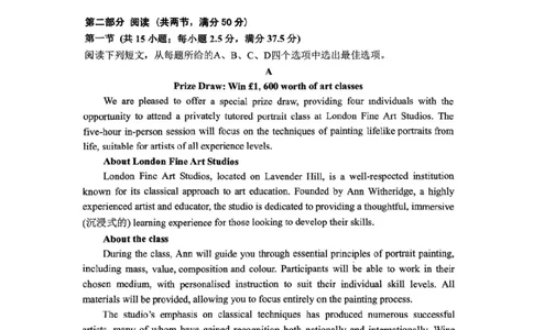 湖南省常德市2025届高三下学期模拟考试（二模）英语试卷（含答案）_2025年4月_250401湖南省常德市2025届高三下学期模拟考试（二模）（全科）