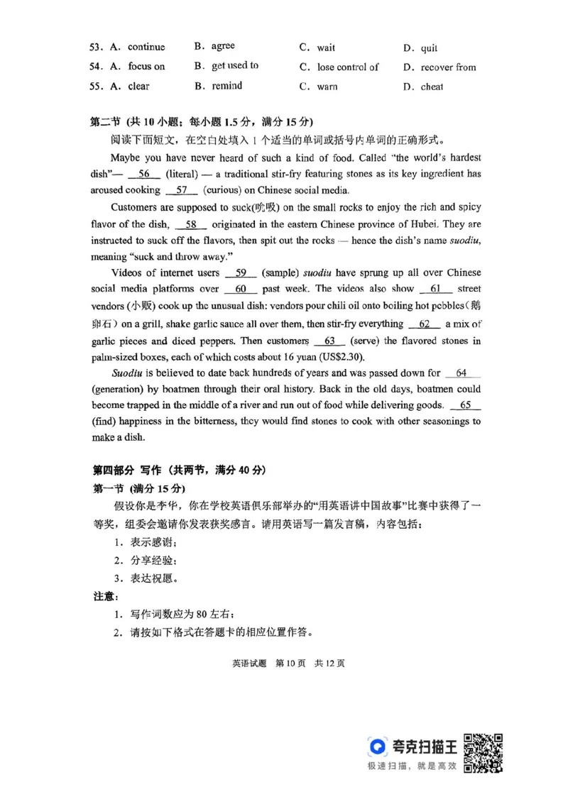 湖南省常德市2025届高三下学期模拟考试（二模）英语试卷（含答案）_2025年4月_250401湖南省常德市2025届高三下学期模拟考试（二模）（全科）