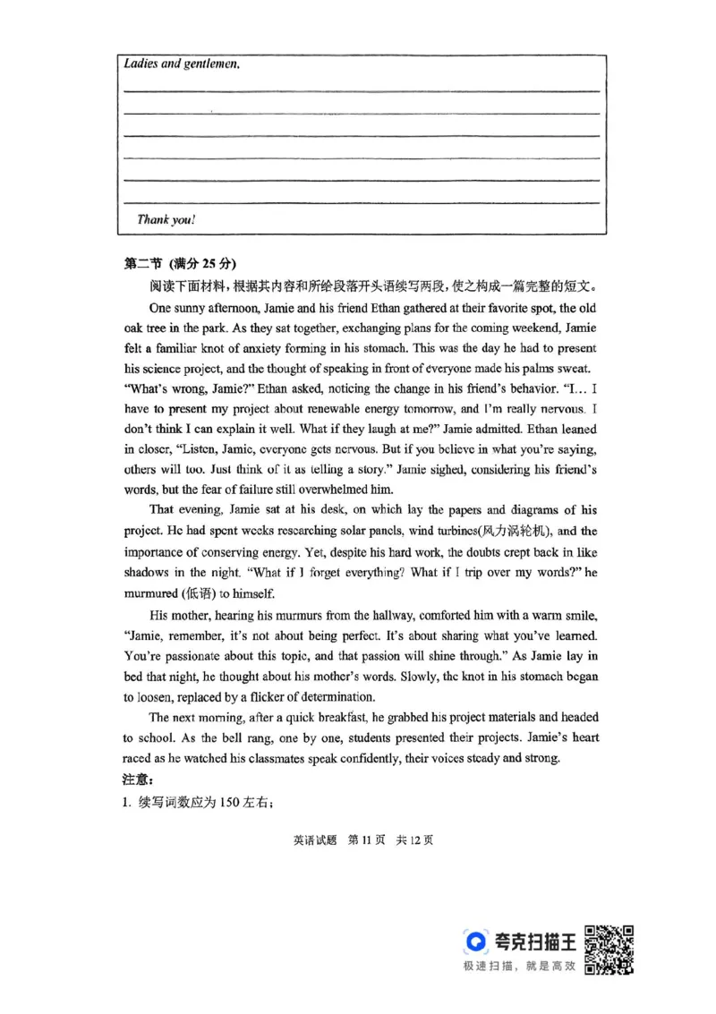 湖南省常德市2025届高三下学期模拟考试（二模）英语试卷（含答案）_2025年4月_250401湖南省常德市2025届高三下学期模拟考试（二模）（全科）