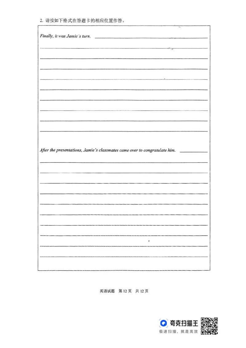 湖南省常德市2025届高三下学期模拟考试（二模）英语试卷（含答案）_2025年4月_250401湖南省常德市2025届高三下学期模拟考试（二模）（全科）