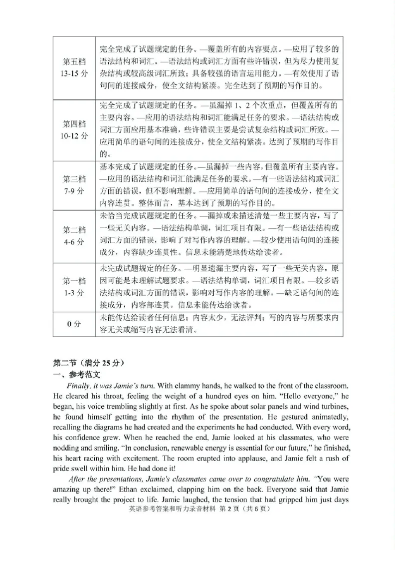 湖南省常德市2025届高三下学期模拟考试（二模）英语试卷（含答案）_2025年4月_250401湖南省常德市2025届高三下学期模拟考试（二模）（全科）