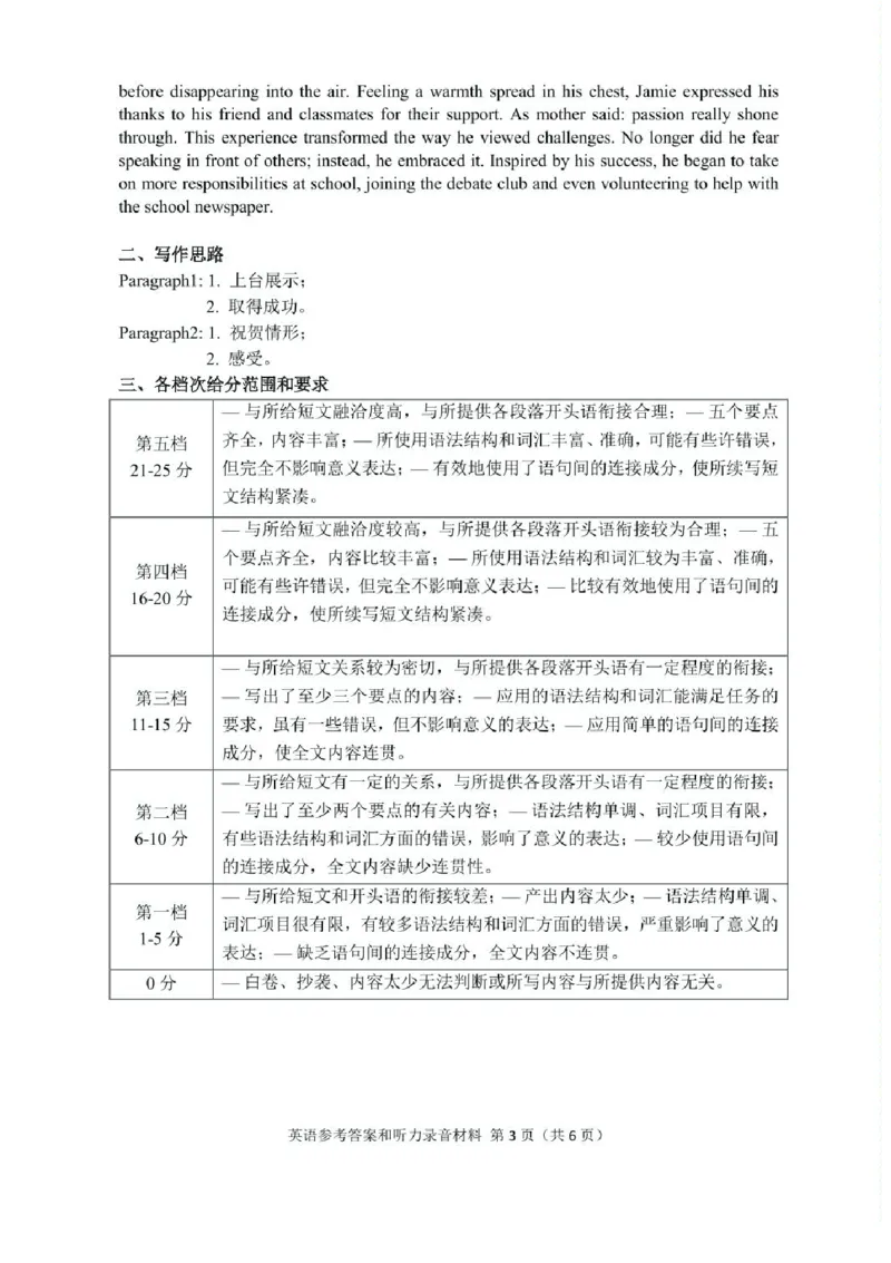 湖南省常德市2025届高三下学期模拟考试（二模）英语试卷（含答案）_2025年4月_250401湖南省常德市2025届高三下学期模拟考试（二模）（全科）