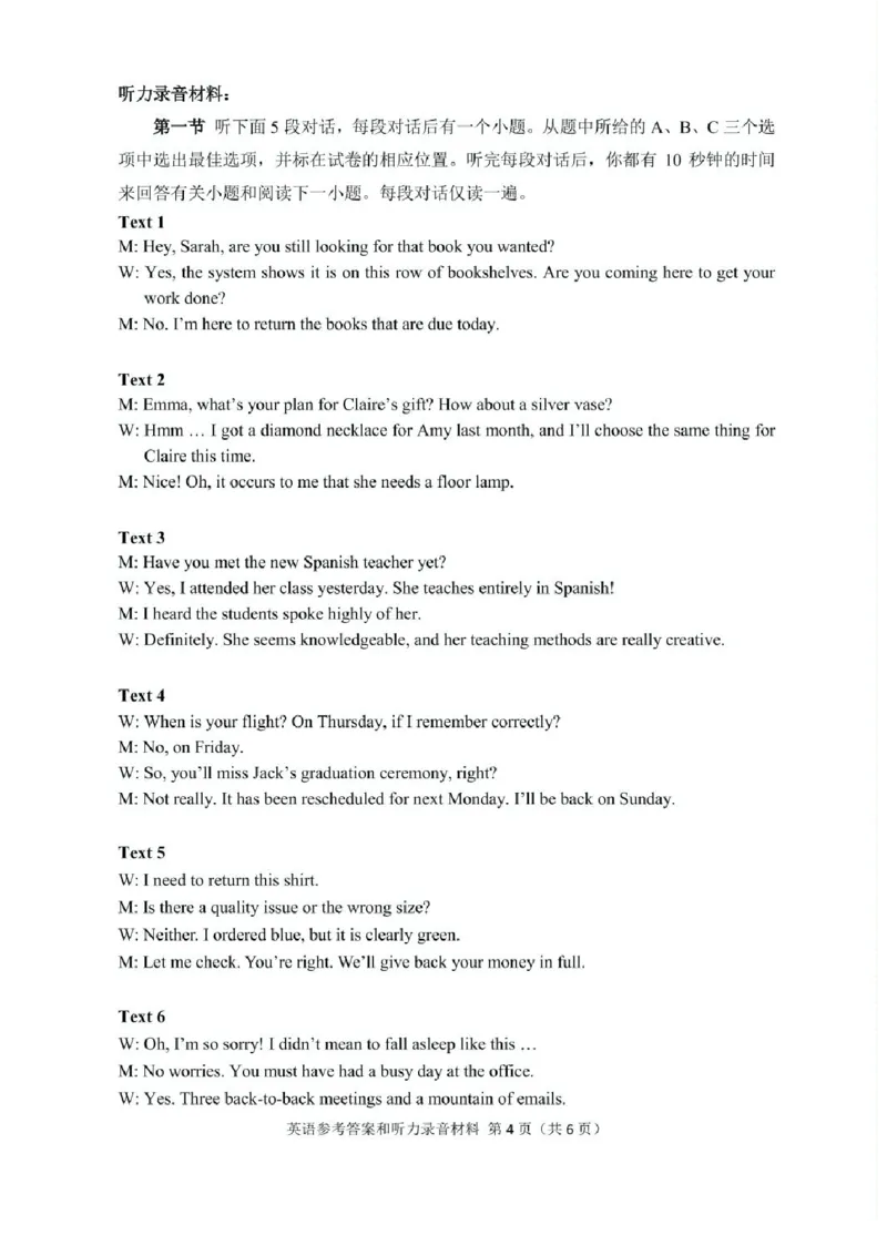 湖南省常德市2025届高三下学期模拟考试（二模）英语试卷（含答案）_2025年4月_250401湖南省常德市2025届高三下学期模拟考试（二模）（全科）