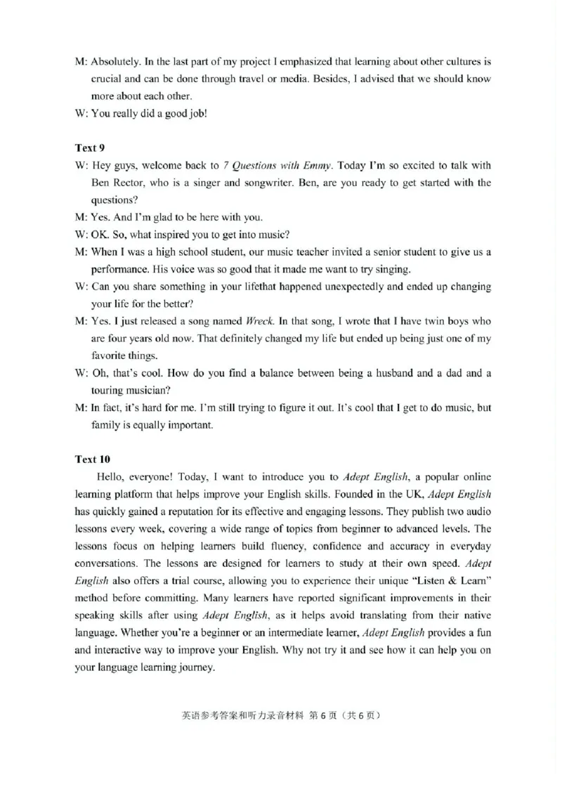 湖南省常德市2025届高三下学期模拟考试（二模）英语试卷（含答案）_2025年4月_250401湖南省常德市2025届高三下学期模拟考试（二模）（全科）
