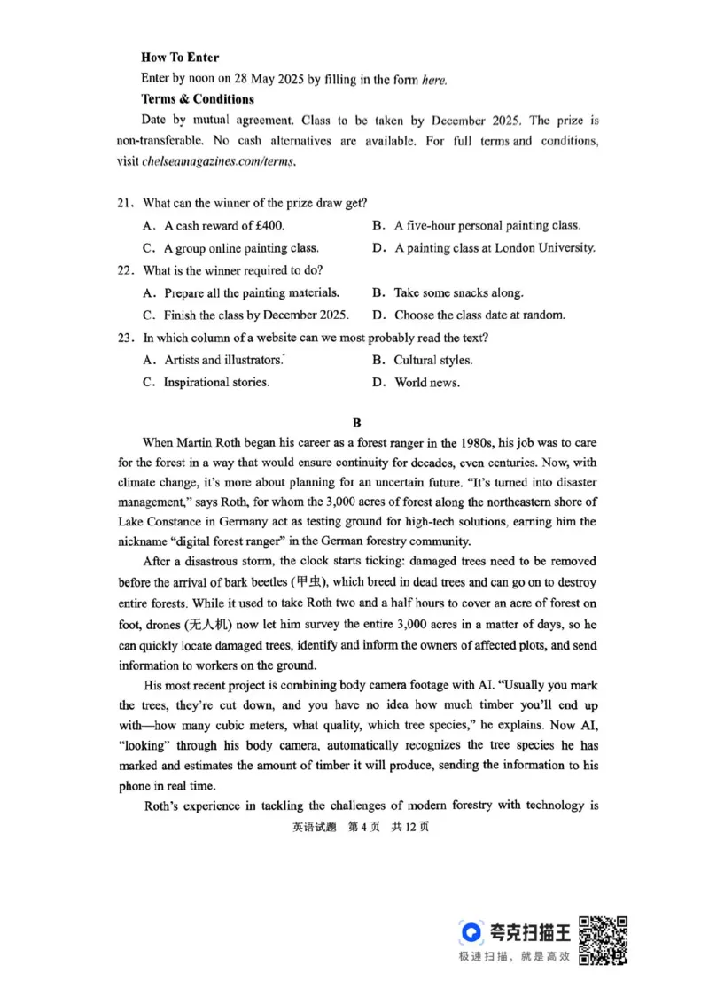湖南省常德市2025届高三下学期模拟考试（二模）英语试卷（含答案）_2025年4月_250401湖南省常德市2025届高三下学期模拟考试（二模）（全科）