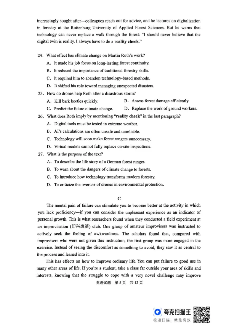 湖南省常德市2025届高三下学期模拟考试（二模）英语试卷（含答案）_2025年4月_250401湖南省常德市2025届高三下学期模拟考试（二模）（全科）