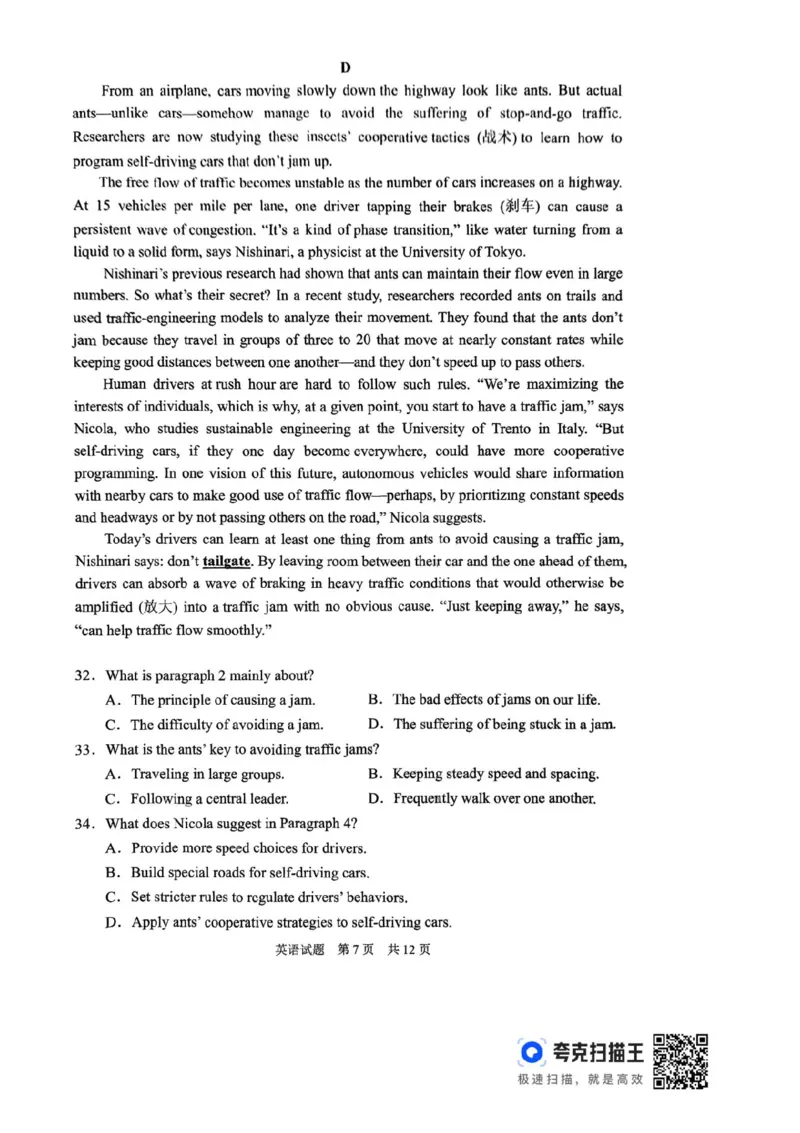 湖南省常德市2025届高三下学期模拟考试（二模）英语试卷（含答案）_2025年4月_250401湖南省常德市2025届高三下学期模拟考试（二模）（全科）