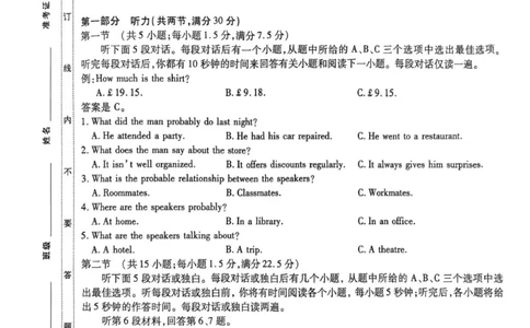 海南部分学校2025-2026学年高三上学期第二次月考英语试卷_2025年10月_12026年试卷教辅资源等多个文件_251023海南部分学校2025-2026学年高三上学期第二次月考