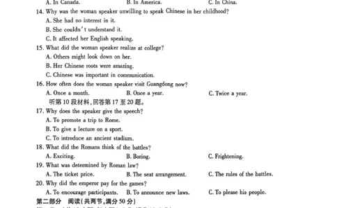 海南部分学校2025-2026学年高三上学期第二次月考英语试卷_2025年10月_12026年试卷教辅资源等多个文件_251023海南部分学校2025-2026学年高三上学期第二次月考