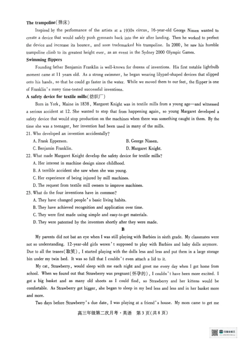 海南部分学校2025-2026学年高三上学期第二次月考英语试卷_2025年10月_12026年试卷教辅资源等多个文件_251023海南部分学校2025-2026学年高三上学期第二次月考