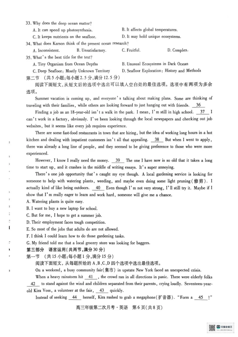 海南部分学校2025-2026学年高三上学期第二次月考英语试卷_2025年10月_12026年试卷教辅资源等多个文件_251023海南部分学校2025-2026学年高三上学期第二次月考