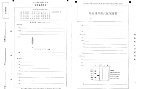 江西省南昌市高三2025届高三第二次模拟考试生物_2025年4月_250411江西省南昌市高三2025届高三第二次模拟考试（南昌二模）（全科）