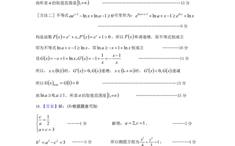数学答案-广东六校联盟2026届高三第一次联考_2025年8月_250809广东六校联盟2026届高三第一次联考_广东省六校联盟2026届高三上学期第一次联考数学