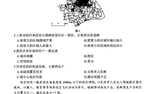 四川省绵阳市高中2022级第二次诊断性考试地理_2025年1月_250117四川省绵阳市高中2022级第二次诊断性考试（全科）_四川省绵阳市高中2022级第二次诊断性考试地理