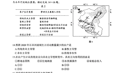 四川省绵阳市高中2022级第二次诊断性考试地理_2025年1月_250117四川省绵阳市高中2022级第二次诊断性考试（全科）_四川省绵阳市高中2022级第二次诊断性考试地理