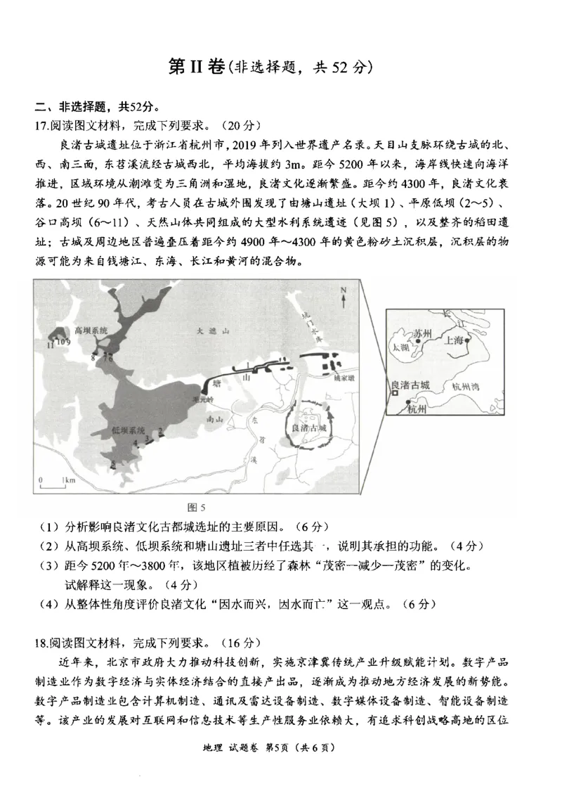 四川省绵阳市高中2022级第二次诊断性考试地理_2025年1月_250117四川省绵阳市高中2022级第二次诊断性考试（全科）_四川省绵阳市高中2022级第二次诊断性考试地理