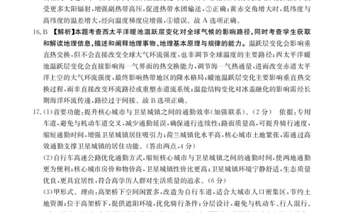 地理答案江西省2025届高三下学期5月百万大联考（金太阳25-517C）_2025年5月_2505272025届高三下学期5月百万大联考（金太阳25-517C）（全科）