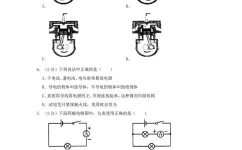 黑龙江省绥化市2019年中考物理真题试题（含解析）_中考真题_4.物理中考真题2015-2024年_2019年中考物理真题175份
