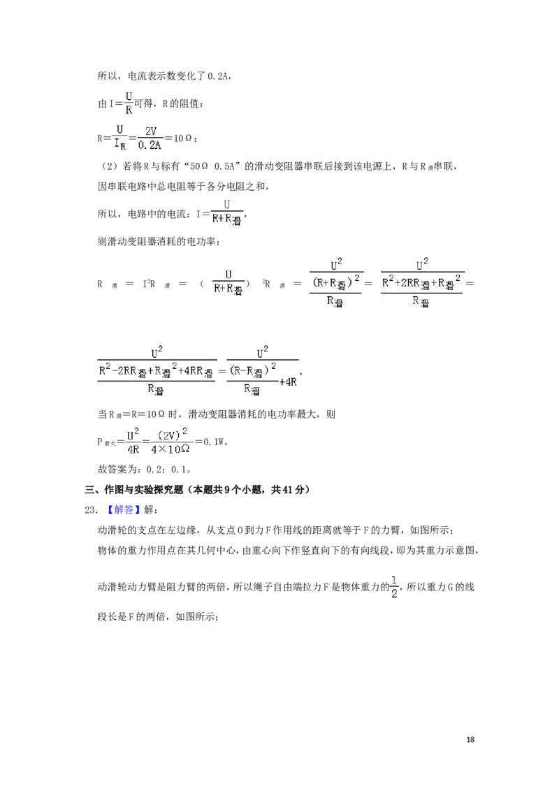 黑龙江省绥化市2019年中考物理真题试题（含解析）_中考真题_4.物理中考真题2015-2024年_2019年中考物理真题175份