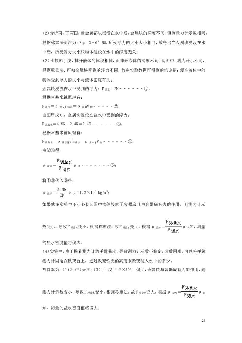 黑龙江省绥化市2019年中考物理真题试题（含解析）_中考真题_4.物理中考真题2015-2024年_2019年中考物理真题175份