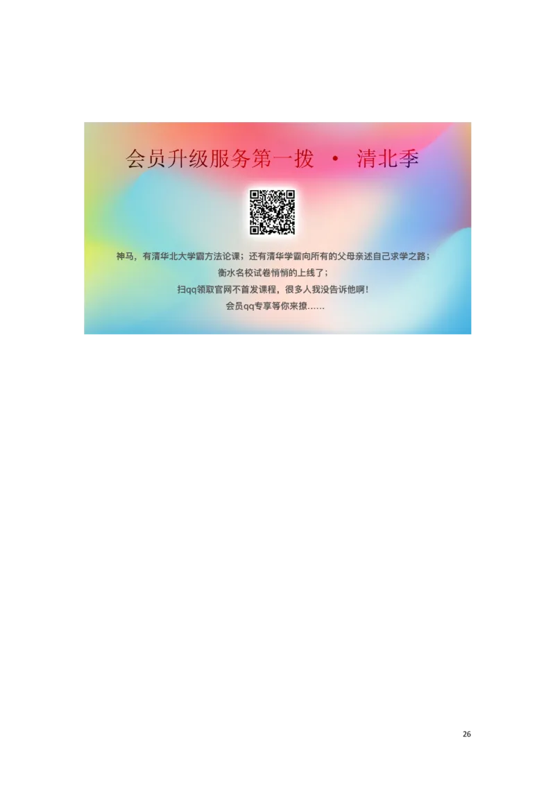 黑龙江省绥化市2019年中考物理真题试题（含解析）_中考真题_4.物理中考真题2015-2024年_2019年中考物理真题175份