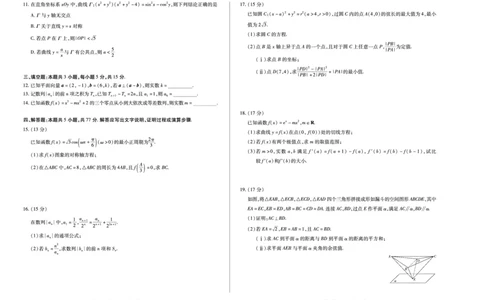 数学天一大联考&middot;湖南省、广西省2025-2026学年高三上学期阶段性检测（二）_2025年9月_250926天一大联考&middot;湖南省、广西省2025-2026学年高三上学期阶段性检测（二）（全科）