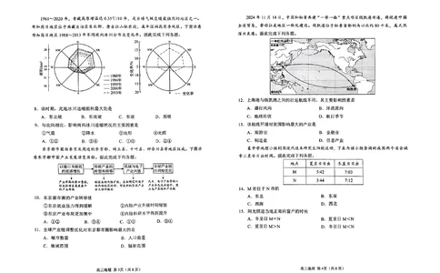 日照一模地理试题_2025年2月_2502212025届山东省日照市高三下学期校际联合考试(一模)（全科）_2025届山东省日照市高三下学期校际联合考试(一模)地理