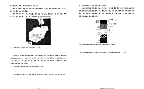 日照一模地理试题_2025年2月_2502212025届山东省日照市高三下学期校际联合考试(一模)（全科）_2025届山东省日照市高三下学期校际联合考试(一模)地理
