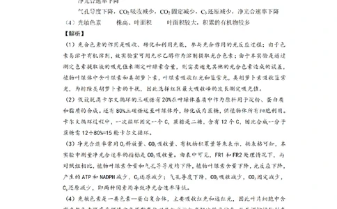 生物答案（CJ）__2025年1月_250112湖南省长沙市长郡中学2024-2025学年高三上学期1月期末考试_湖南省长沙市长郡中学2024-2025学年高三上学期期末适应性考试生物试题