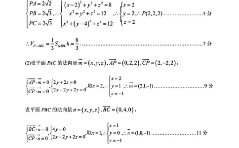 山东省实验中学2025届高三第一次模拟考试数学答案_2025年5月_250511山东省实验中学2025届高三第一次模拟考试（全科）